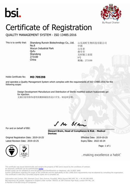 China SHANDONG BOULIGA BIOTECHNOLOGY CO., LTD. Certification