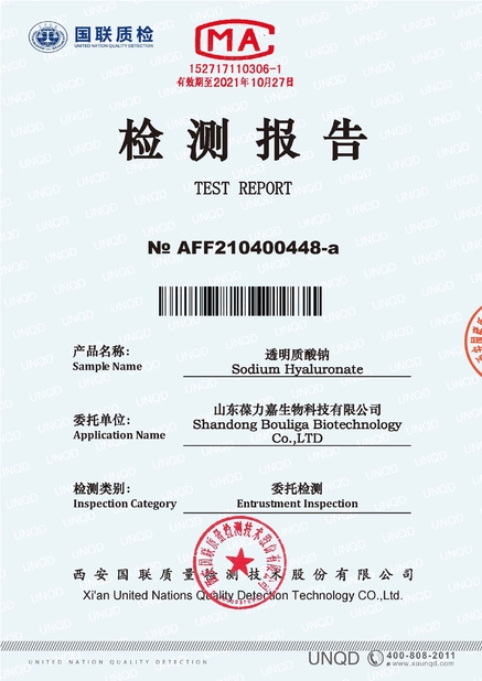 China SHANDONG BOULIGA BIOTECHNOLOGY CO., LTD. Certification